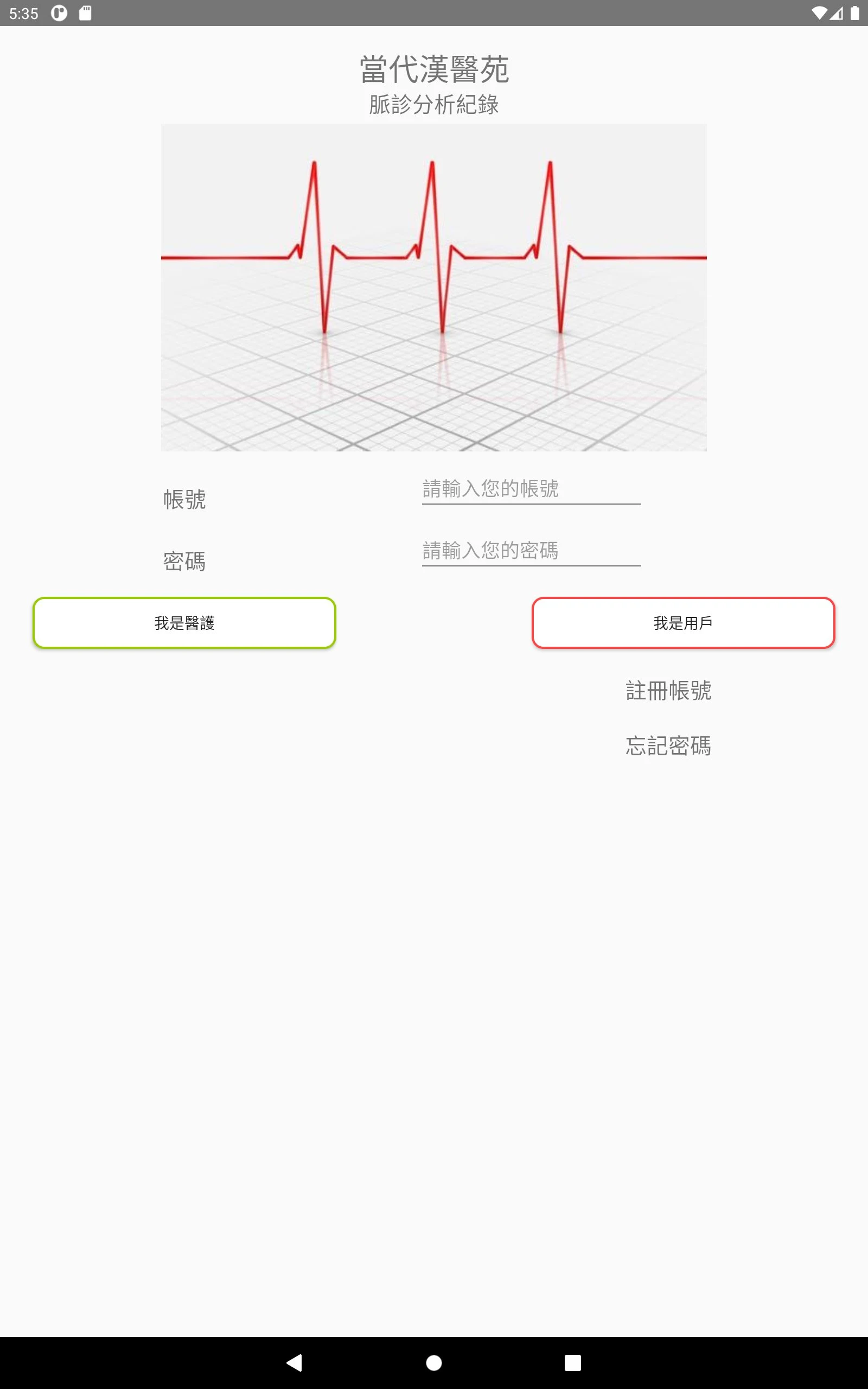神算脈雲 screenshot