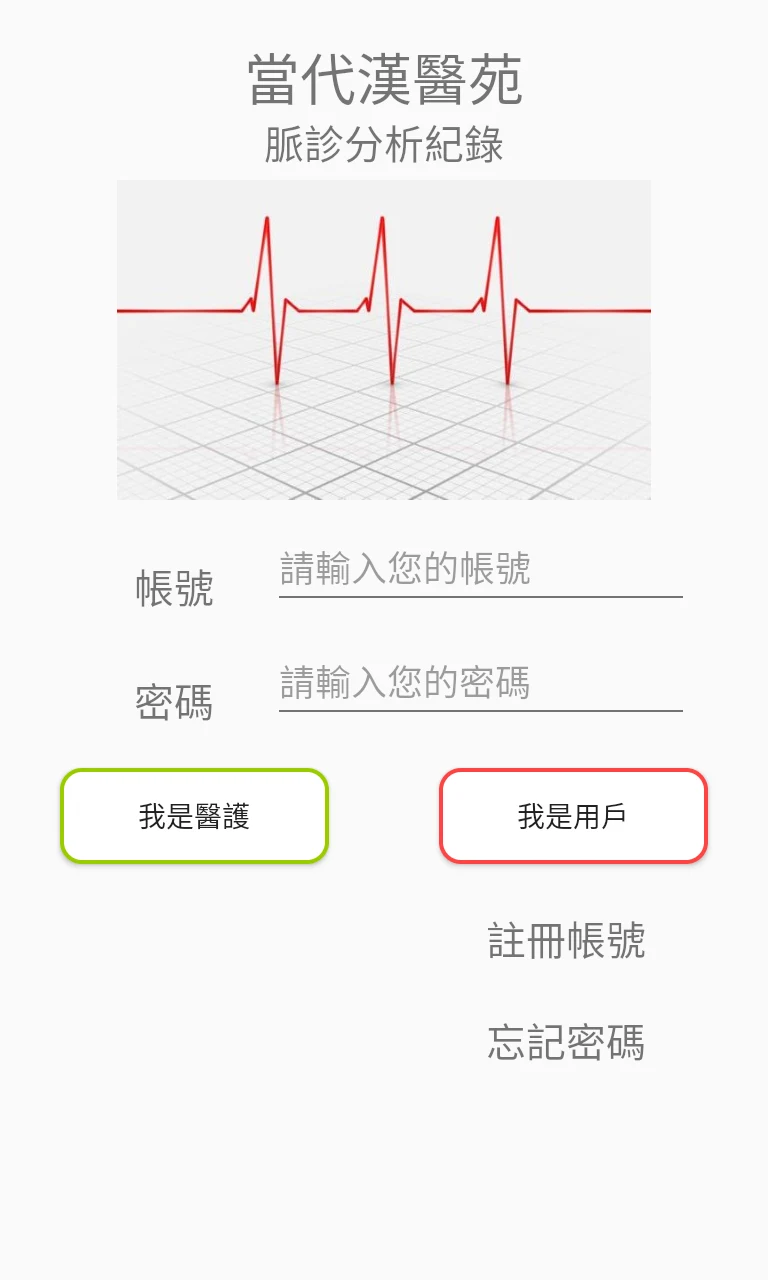 神算脈雲 screenshot
