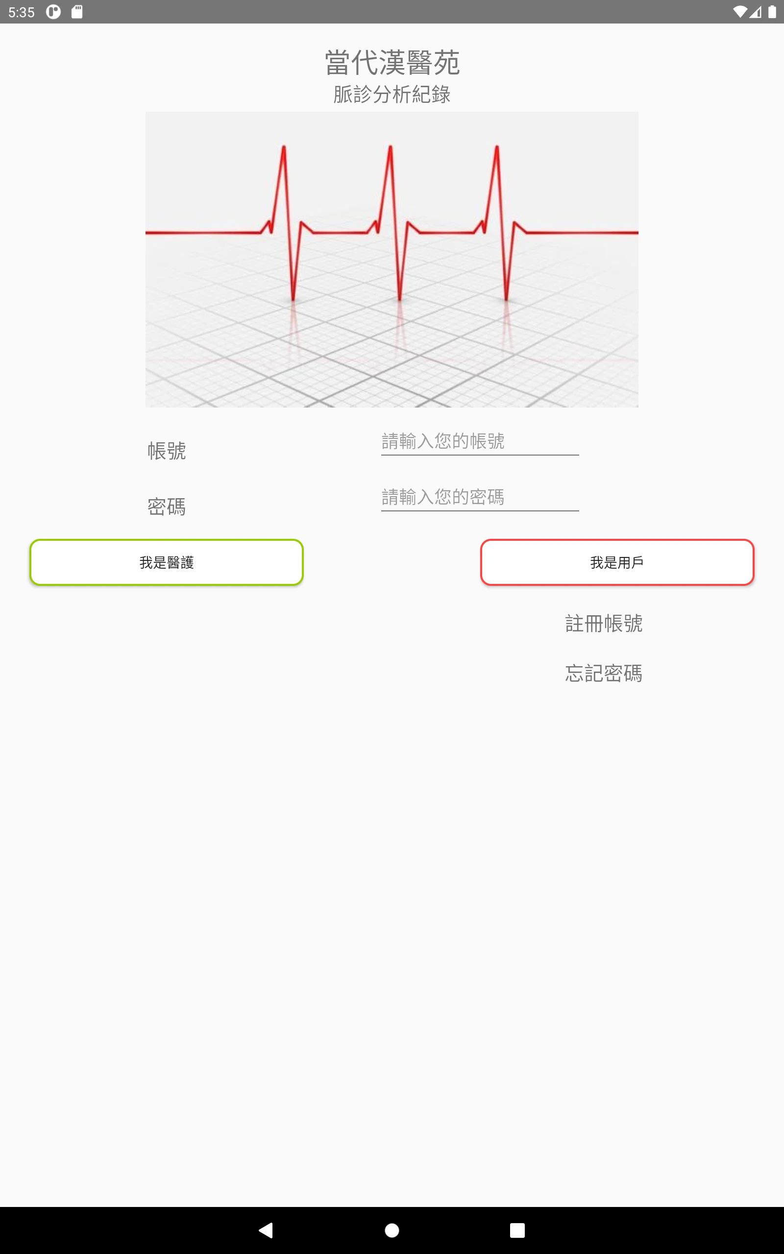 神算脈雲 screenshot