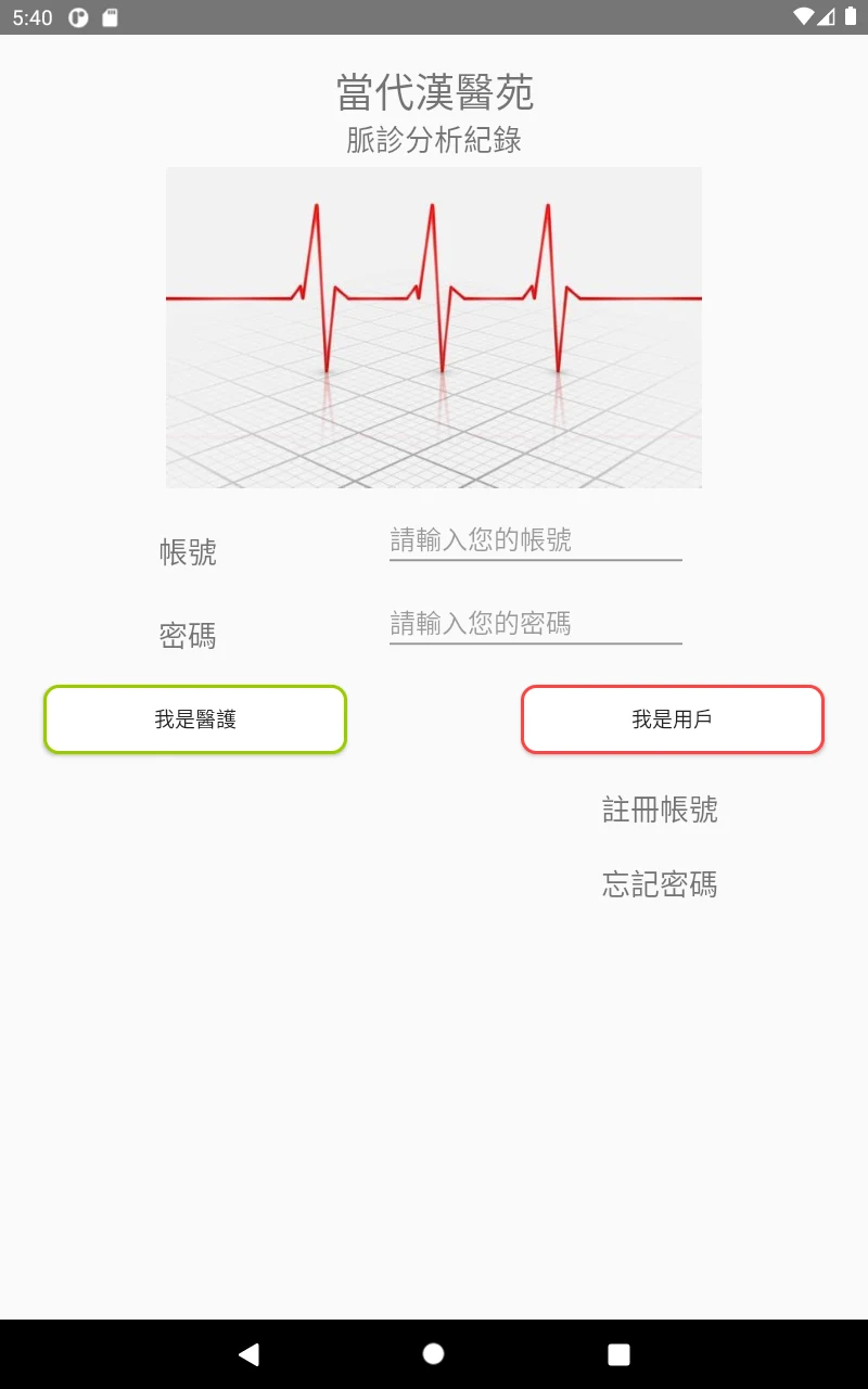 神算脈雲 screenshot